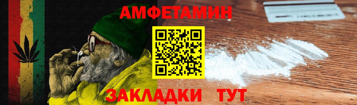 АМФ VHQ  Вход с VPN  Amphetamine  Алапаевск 