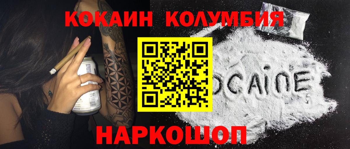 Cocaine Fish Scale Алапаевск