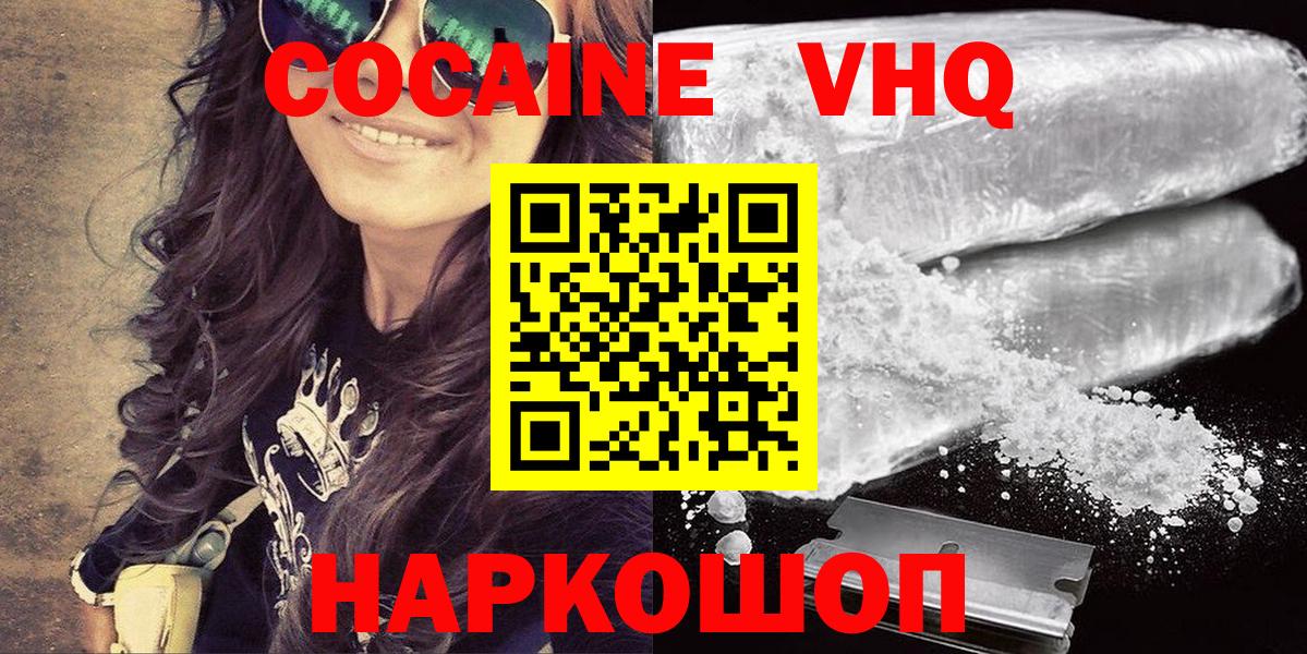 Алапаевск  Кокаин 99%  Кокаин 98%  Вход с VPN 