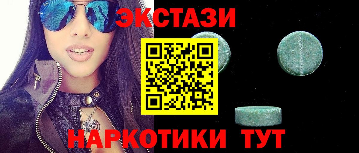 Алапаевск  мега маркетплейс  Экстази  Экстази Cube  Вход с VPN  Экстази 280 MDMA  дарнет шоп 