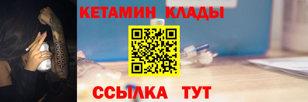 КЕТАМИН ketamine  Кетамин VHQ  Алапаевск  omg ТОР  Вход с VPN 