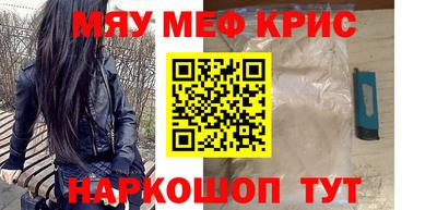мет Краснокаменск
