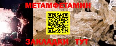 мет Краснокаменск