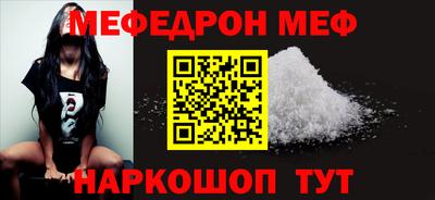 MESCALINE Краснознаменск