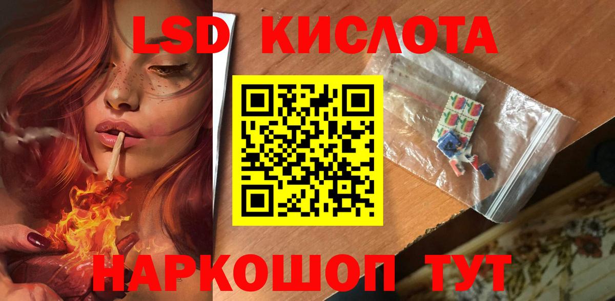 LSD-25 экстази кислота Алапаевск