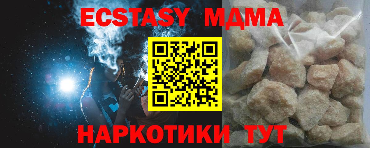 MDMA VHQ  MDMA Molly  Вход с VPN  MDMA  Алапаевск 