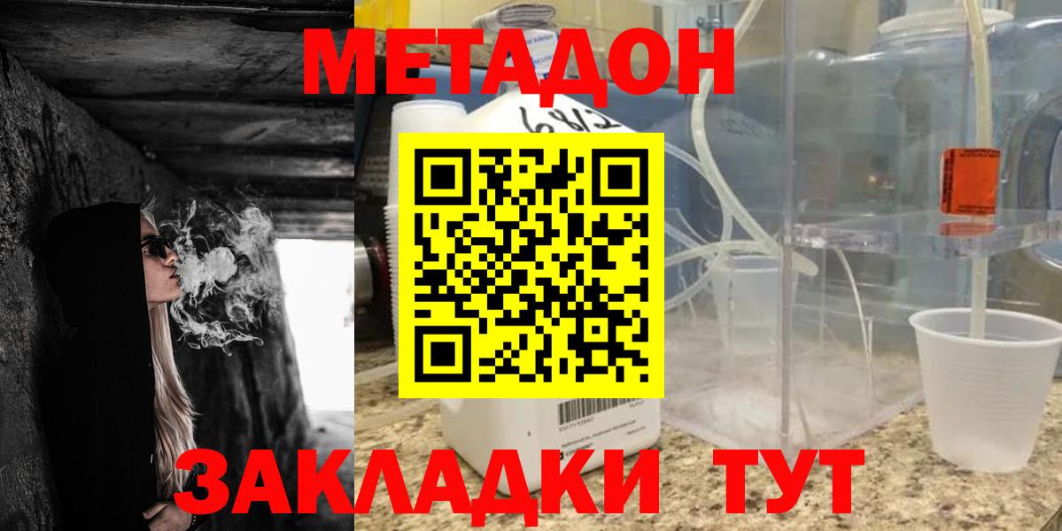 МЕТАДОН methadone  Метадон белоснежный  Вход с VPN  Алапаевск 