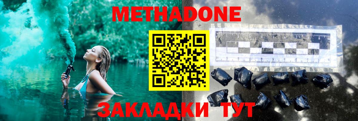 МЕТАДОН VHQ Алапаевск