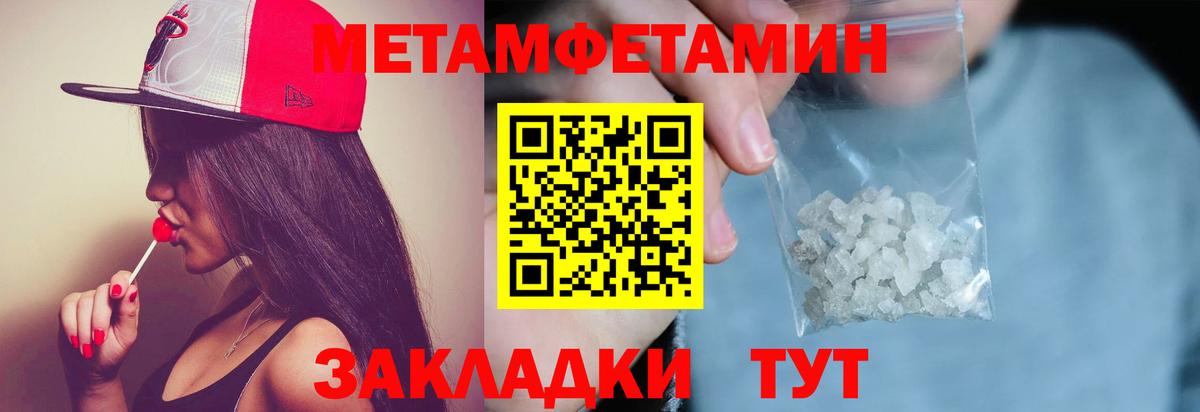 МЕТАМФЕТАМИН Methamphetamine Алапаевск