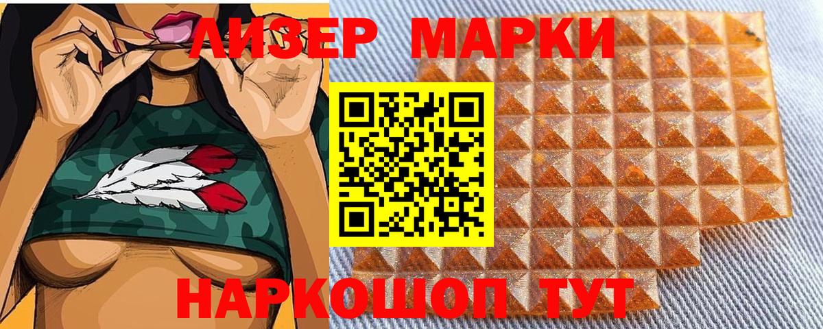 Алапаевск  Марки NBOMe 1,8мг  Марки N-bome  Марки NBOMe 1,8мг  Вход с VPN 